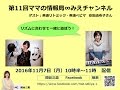 英語とリズムで子供と楽しく遊ぼう！／英語リトミック・英語ベビマ安田由布子さん