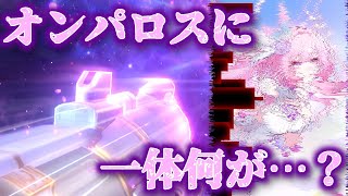 【スタレ】オンパロスを救えるのは俺だけだ【ケモV】