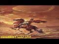 السلسلة الإذاعية المغربية الأزلية سيف ذو يزن الحلقة 26 / alazalia ep26