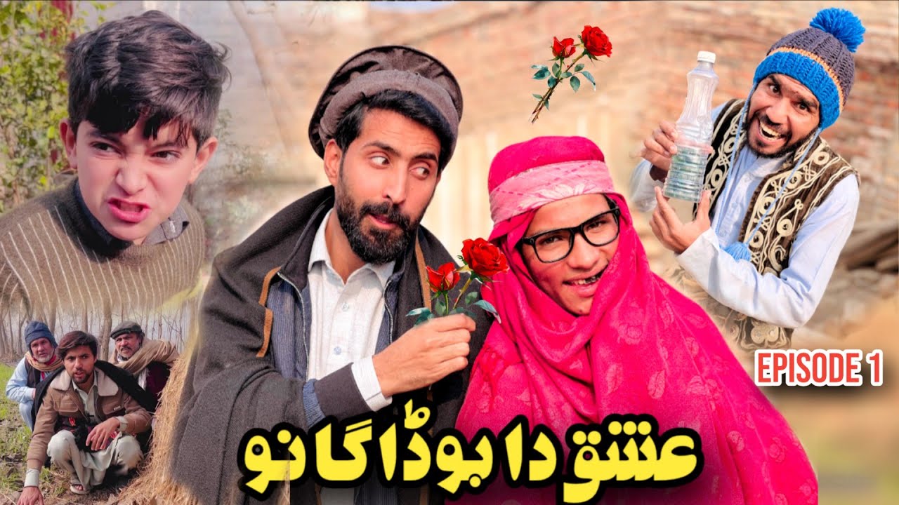 Ishq Da Bodagano | Episode 1 | Pashto Funny Video | Pashto Drama 2026