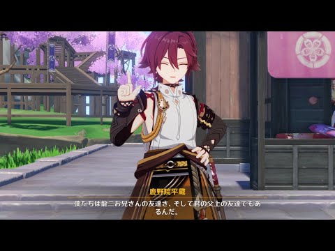原神　鹿野院平蔵　証明写真 原神（Genshin）公式 on X: 