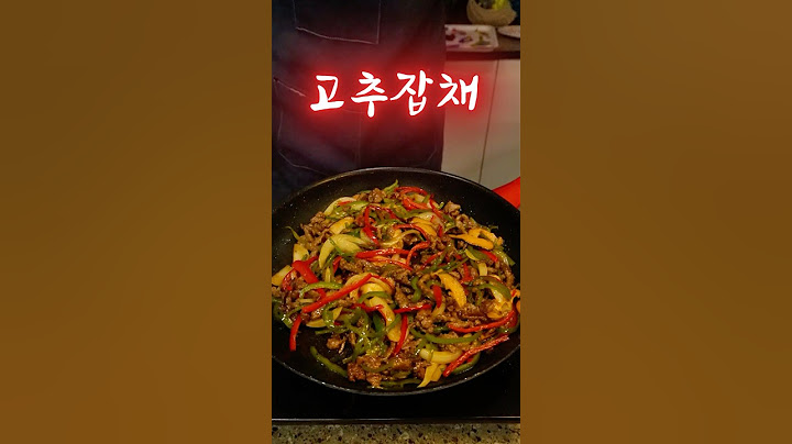 우리집이 중식당 되는 #이연복고추잡채