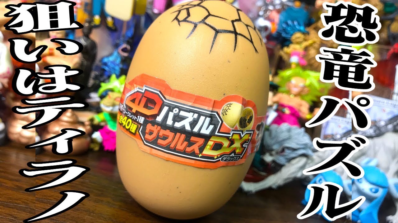 4D Puzzle Dinosaur DX 