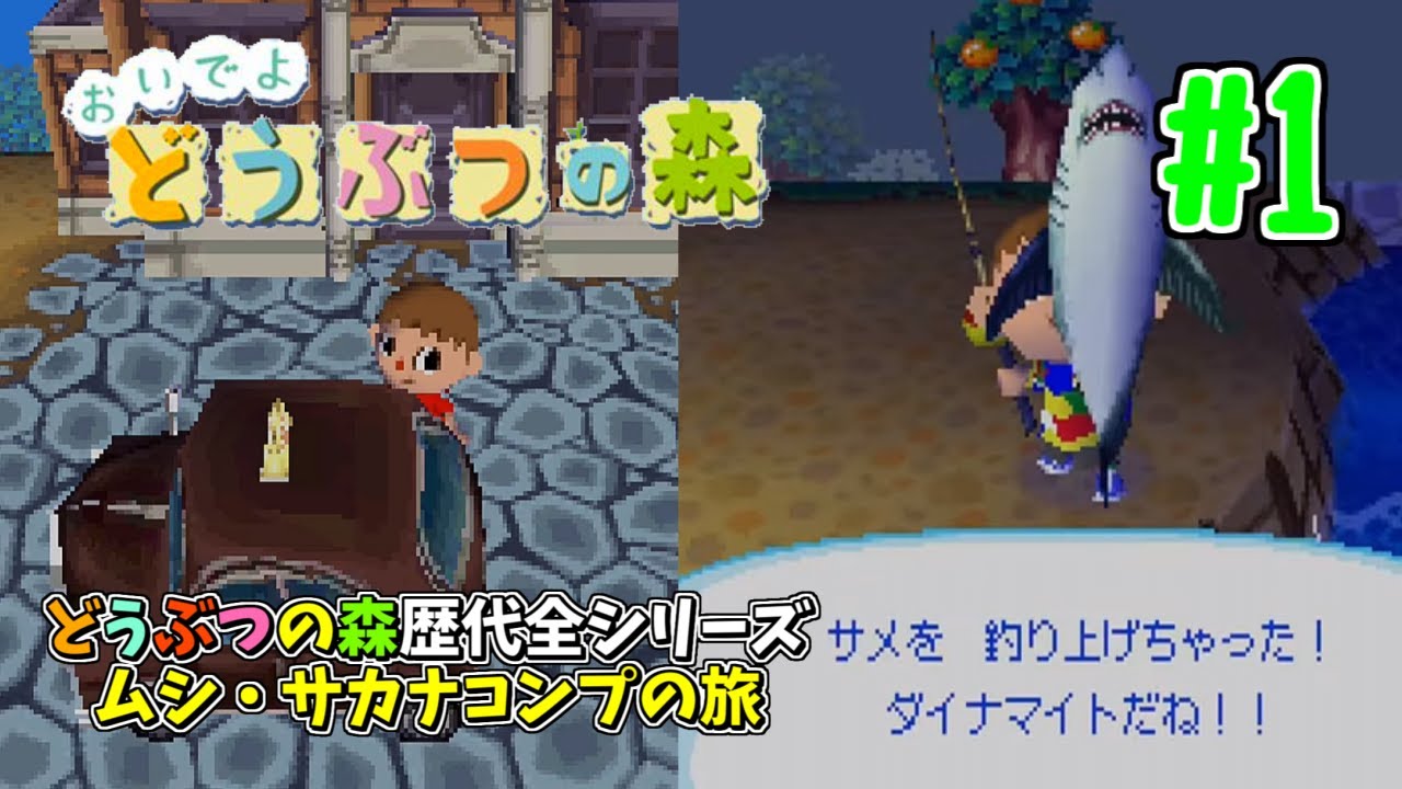 黄金シーラカンス 追加しました シーラカンス どうぶつの森 おいでよ