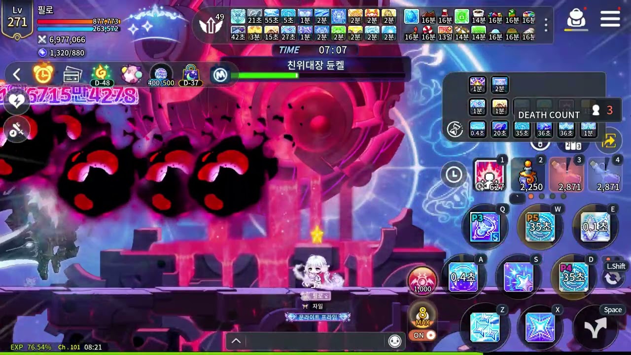 메이플스토리M 시아 - 듄켈 (스킬 프리셋 테스트)