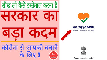 How to Use Arogya Setu App -आरोग्य सेतु एप को कैसे इस्तेमाल करें? FullGuide in Hindi &Fight COVID-19