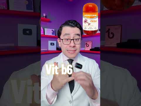 أقوي فيتامين للأعصاب في مصر نيرفيزام مكملات غذائيه ملك الاعصاب فيتامينات صحة الاعصاب 