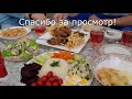 Много не готовили. Всё было просто и вкусно. Наш праздничный стол на Ураза-Байрам.