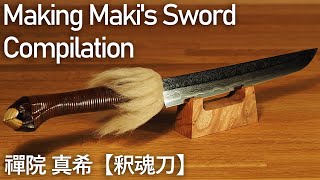 禪院真希の釈魂刀を真剣に作ってみた。総集編 / Making Maki&#39;s Sword from [Jujutsu Kaisen] Compilation