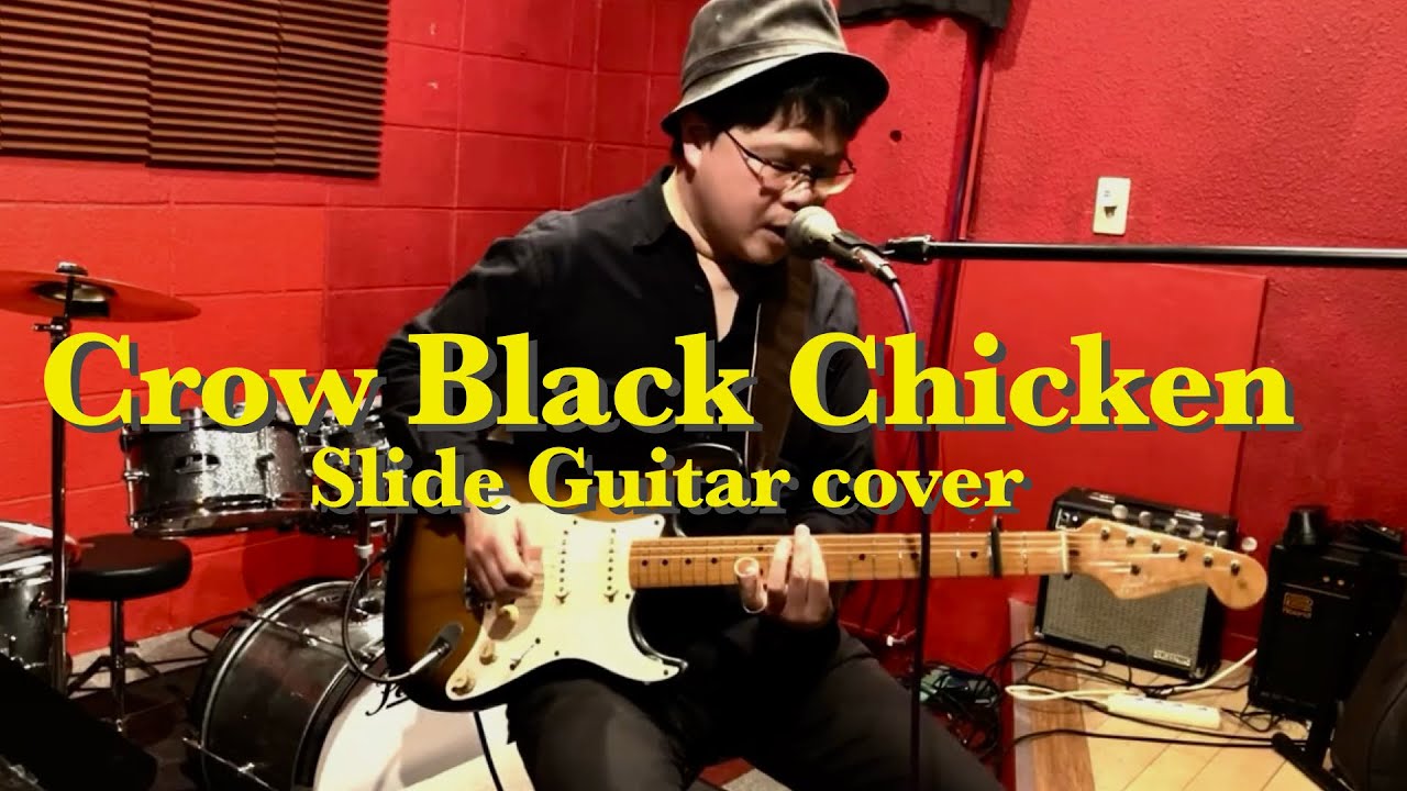 Crow Black Chicken (2026.1.23)