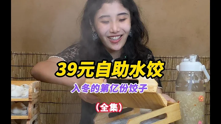 身高1米83 体重103斤 吃货猪猪女孩饭量到底有多大 好吃不过饺子？下一句你们来！ - 天天要闻