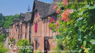 Conques / หมู่บ้านที่สวยที่สุดแห่งหนึ่งในฝรั่งเศส / การเดินทางทางตะวันตกเฉียงใต้ของฝรั่งเศส ⑤/