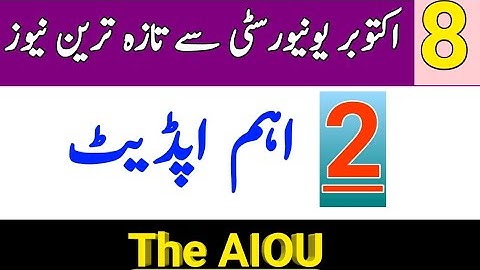 AIOU 2 Updates From Allama Iqbal Open University || AIOU Overseas Dtae Sheet || AIOU 2021 Update