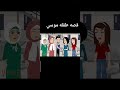 قصه طفله موسي ممكن تفعول علي القناه
