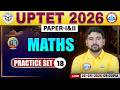 UPTET Maths Practice Set 18 | UPTET Maths Classes | UPTET Maths Paper 1 & 2 MCQs By Aarif Sir