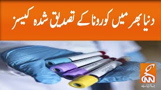 Coronavirus Latest Situation Around The World Gnn 28 March 2020