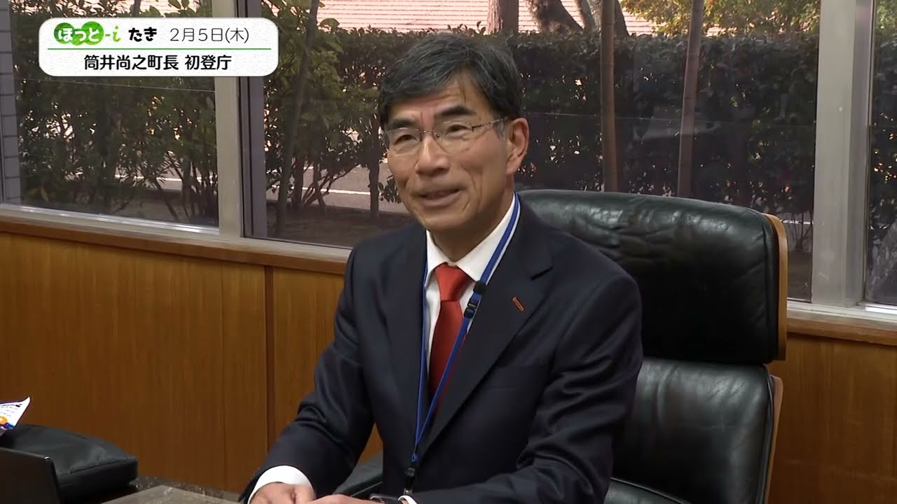 筒井尚之町長　初登庁
