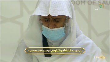 تلاوة تصويرية خاشعة للشيخ #عبدالله_الجهني #صلاة_التراويح ليلة ٩ #رمضان ١٤٤٢ المائدة ٨٢ الأنعام ١-٢٠