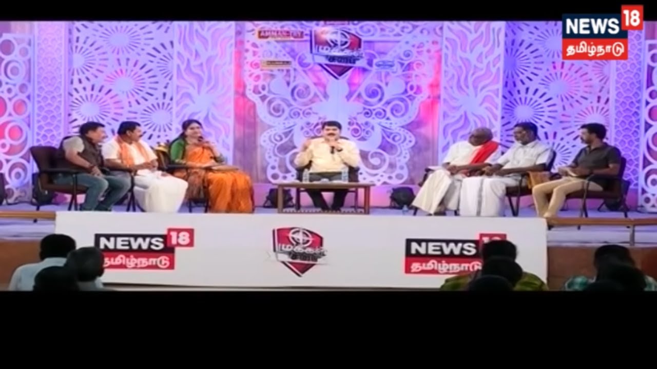 சிறப்பு பட்டிமன்றம்|நடிகர்கள் அரசியலுக்கு வருவது ஆரோக்கியமானதா? அவசியமற்றதா? | 25 Feb 2018