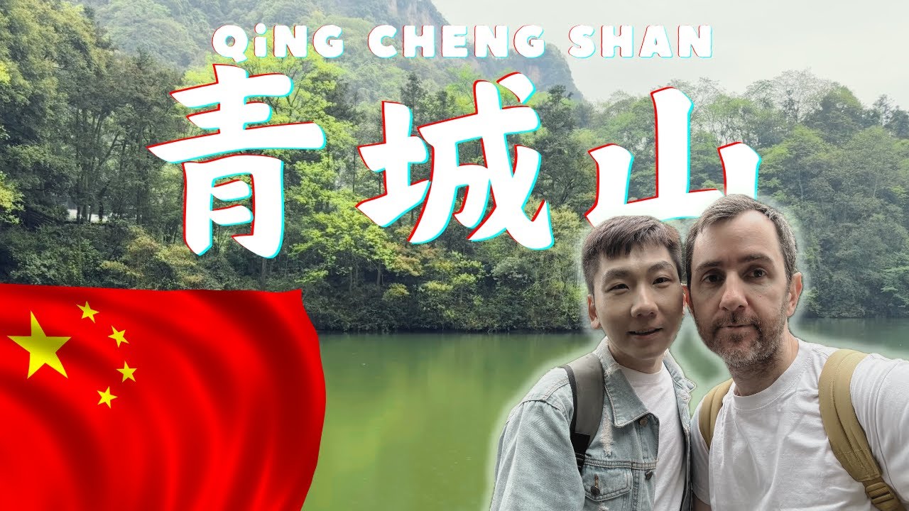 Mount QingCheng: Where Taoism Meets Tourism | 青城山 | Dujiangyan vlog pt. 3 🇨🇳