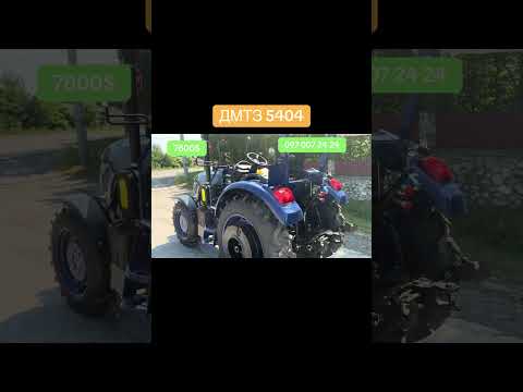 Відеоогляд: Мінітрактор ДМТЗ 5404