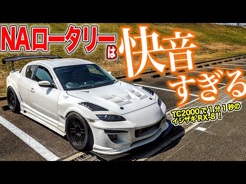 Best rotary engine sound of RX-8 with RE Amemiya titanium muffler