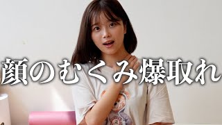 1分半で顔のむくみスッキリ顔痩せストレッチ