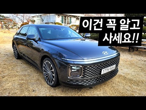 현대 <strong>그랜저</strong> 1.6 <strong>하이브리드</strong> 시승기! 솔직히 <strong>연비</strong> 보고 3번 놀라고 40키로 방지턱 느낌 예술! 1부(주행)