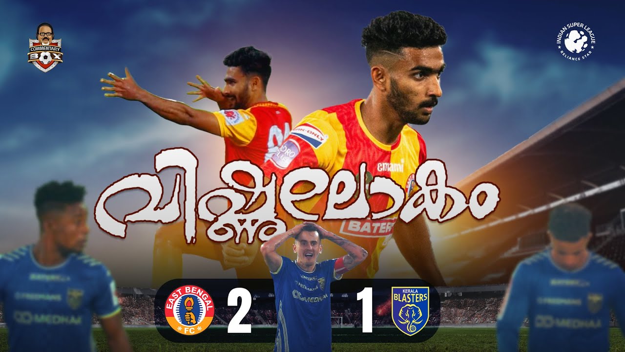 Away Loss | KBFC | EBFC | Kolkatha | Playoff | Chances | Bleak | Postmatch | SD