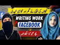 A Girl’s Journey to Financial Freedom | Writing Work with Facebook &amp; Pinterest Blogging Explained