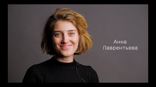 актёрская визитка Анна Лаврентьева