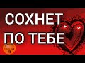 🅚ЛЮБОВЬ РАЗГОРИТСЯ САМА, приведет к тебе♂️♀️ БОЛЬШОЙ ПИНОК✔👁ПРОСТО ЧИТАЙ И СМОТРИ👁