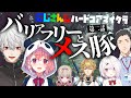 【全視点】にじさんじハードコアマイクラまとめ【バリアフリーとメス豚】
