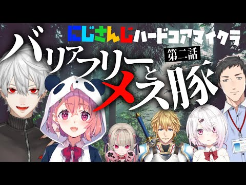 【全視点】にじさんじハードコアマイクラまとめ【バリアフリーとメス豚】