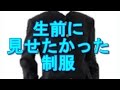 【泣ける話】小１の時に今の親父を連れて来た