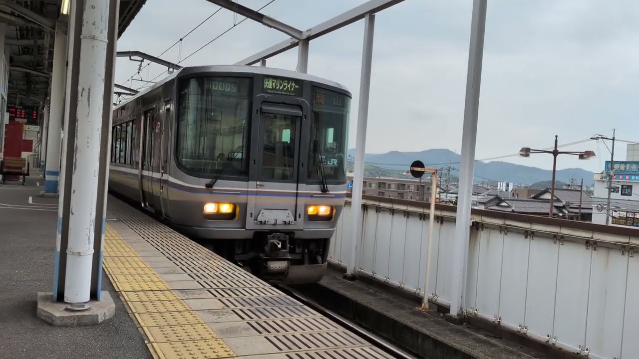 瀬戸大橋線 223系5000番台/5000系 M快速マリンライナー 岡山行き