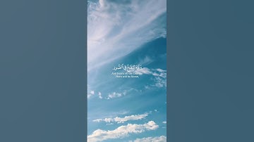 (إنّه خبيرٌ بما تفعلون) تلاوة خاشعة للقارئ الشيخ ياسر الدوسري ❤️