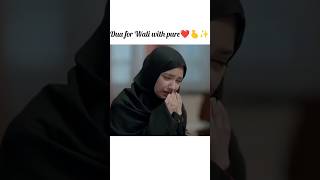 Dua for Wali ✨.#parwarish #mayeri #aestheic #shorts #ainaasif #samarjafri #pakistani