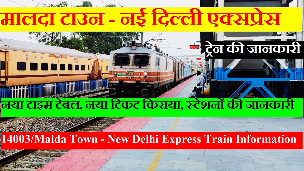 Malda Town - New Delhi Express | 14003 | Train Information 