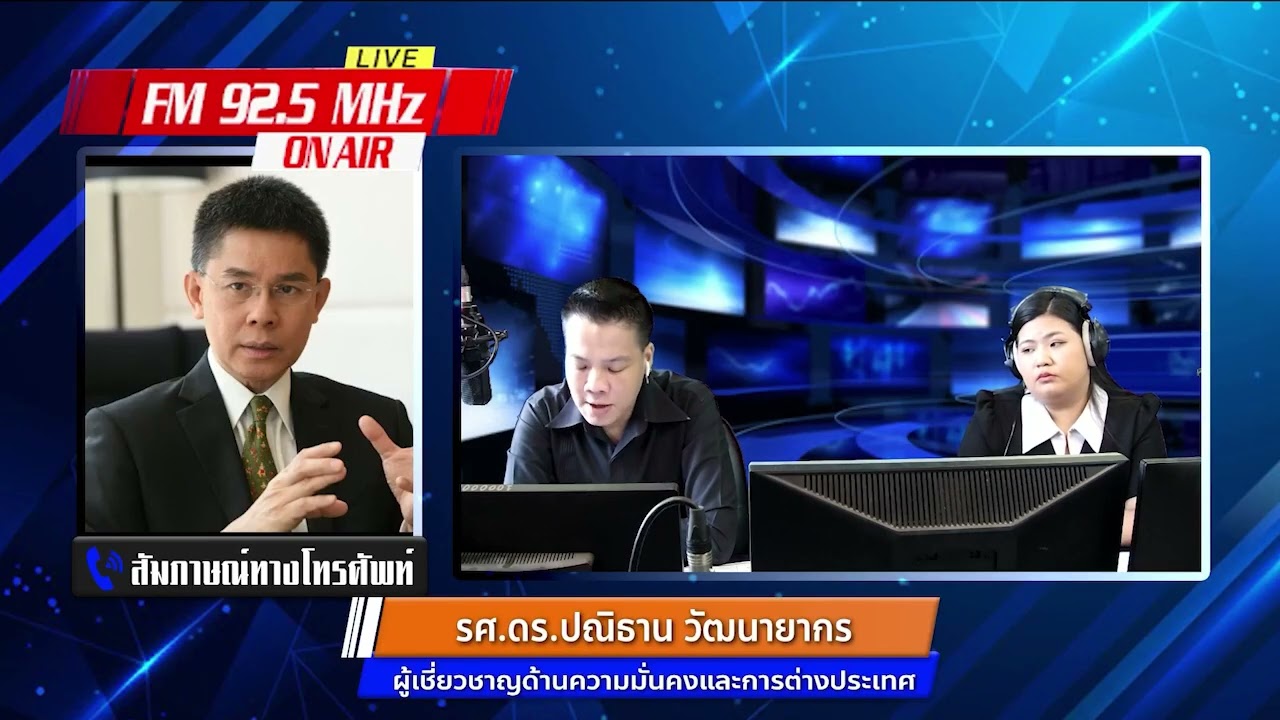 รายการบันทึกสถานการณ์ เจาะลึกกลยุทธ์ทรัมป์ในอิหร่านชัยชนะชั่วคราวหรือจุดเริ่มต้นสงครามโลกครั้งที่ 3