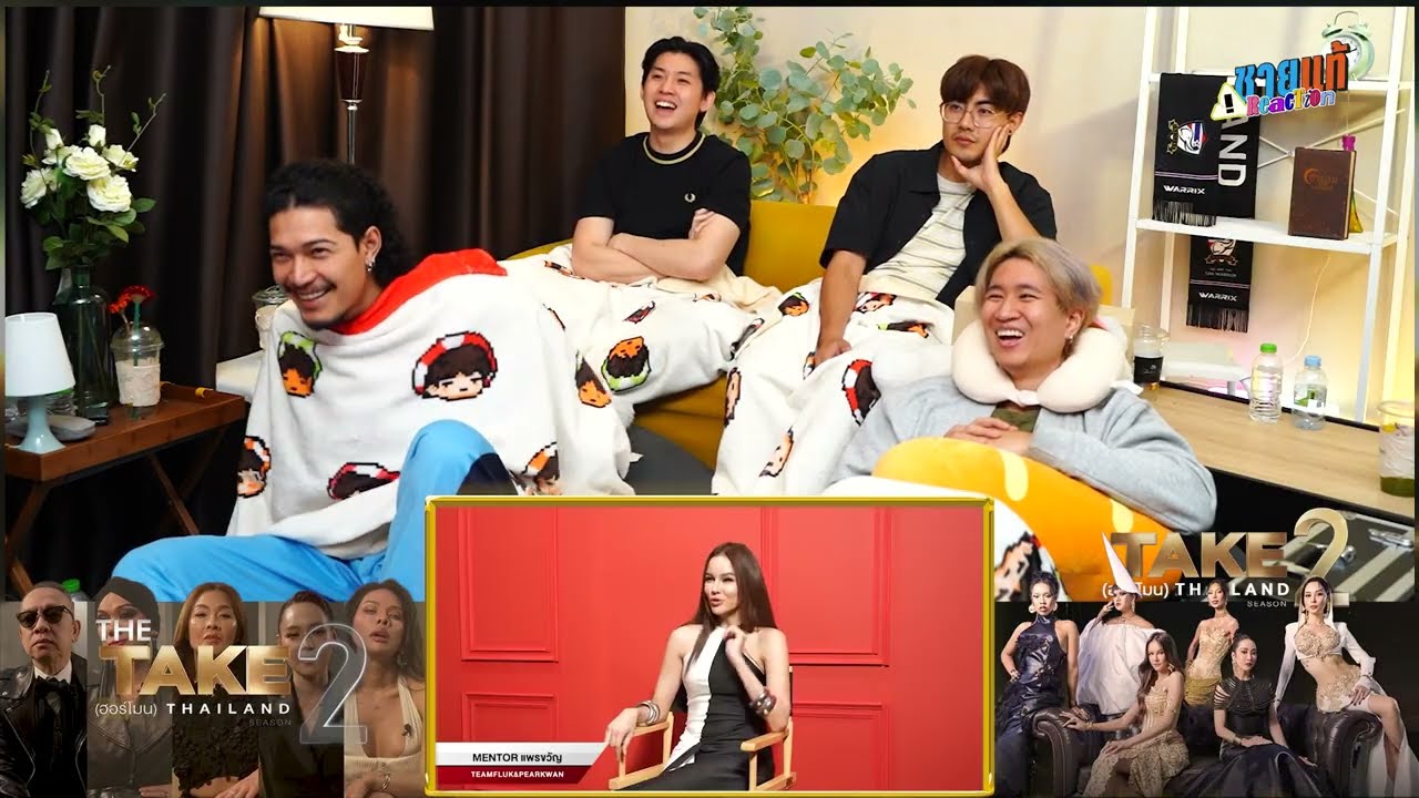 [REACTION] EP.1 มาบูลลี่เสรีไปด้วยกัน กับ The Take ฮอร์โมน ซีซั่น 2 | ชายแท้ Reaction