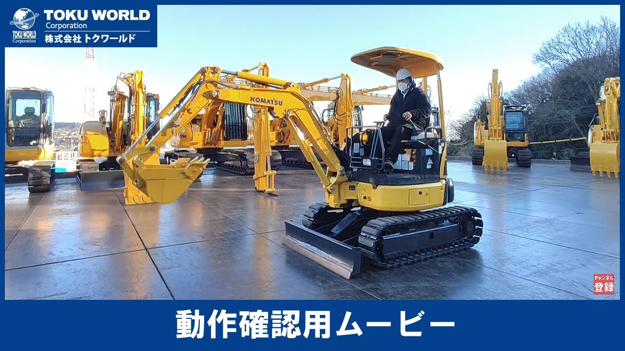 埼玉発 コマツ PC20-3 油圧ショベル ミニユンボ パワーショベル 小松 KOMATSU コマツ PC20MR-3 ミニユンボ ミニ油圧ショベル 0.06m3 [BE2638