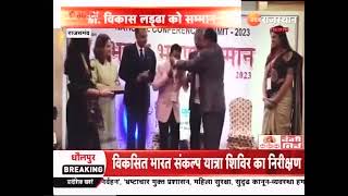 JSK ZEE NEWS CHANNEL पर डॉ. VIKAS LADDHA AHMEDABAD भारत भूषण अवार्ड