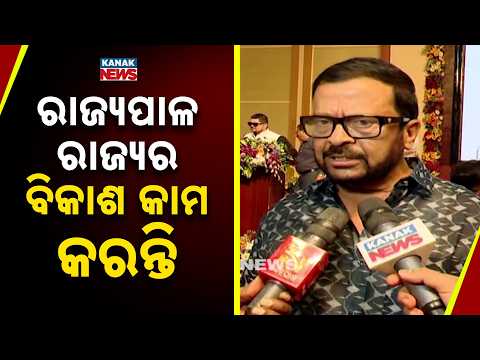 ରାଜ୍ୟପାଳ ରାଜ୍ୟର ବିକାଶ କାମ କରନ୍ତିSuresh Pujari on Odisha Development |What He Said About the Governor