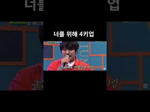 감탄만 나오는 KCM의 4키 올린 너를 위해