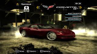 Need for speed: Most Wanted (2005) - Black Edition