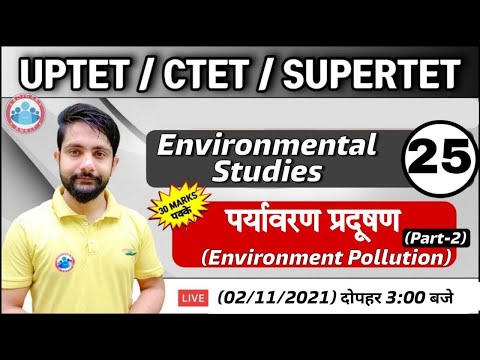 EVS for CTET | UP TET | पर्यावरण प्रदुषण#25 | Environment Pollution | EVS Classes | EVS by Ankit Sir