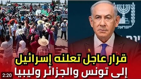 نتنياهو يهدد ويتوعد القارئ الجزائرى وهو يردد  قول الله تعالى وتوكل على الحى الذى لايموت