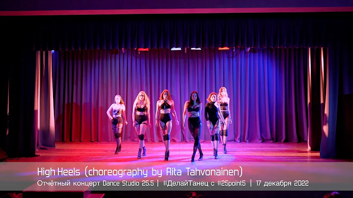 33. High Heels. Choreo by Rita Tahvonainen ||   Da...