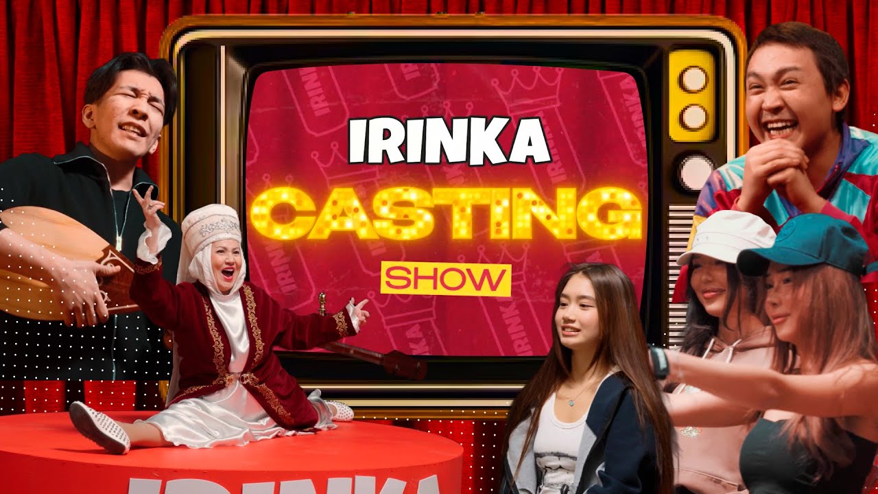 ТРЕШ КАСТИНГ ОТ ИРИНЫ КАЙРАТОВНЫ: АПАШКА СЕЛА НА ШПАГАТ